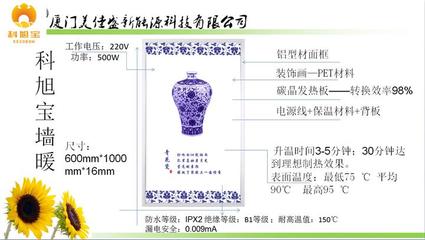 美佳盛碳晶墙暖 温暖科技，合作共赢——厦门美佳盛新能源科技诚招各省市代理