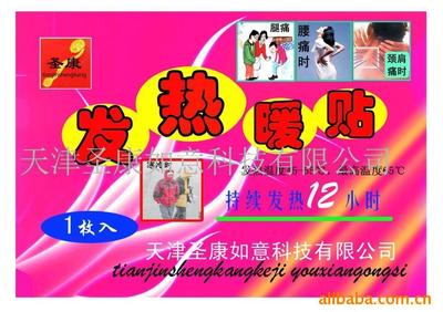 质量才是硬道理——优质自发热暖贴暖宝宝为何首选暖能宝科技