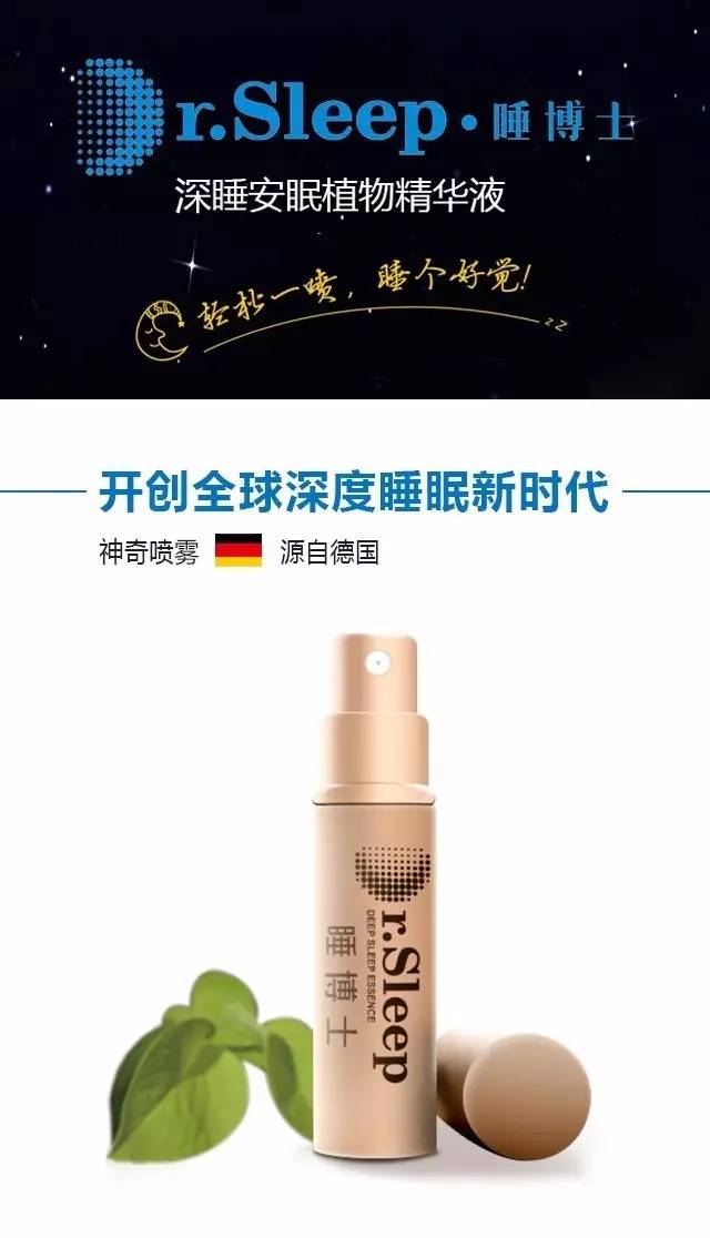 暖能宝科技 以博士睡眠宝与超级暖蓝蒸汽眼罩，重塑高质量睡眠新体验