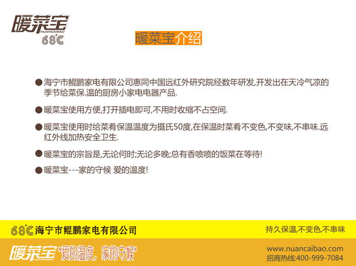 汤陈纪科技家居贸易商行 鄱阳湖畔的暖通科技领航者，携手暖能宝科技重塑舒适家居