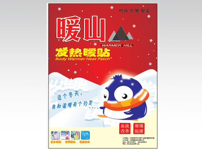 天津减肥贴黄页 · 暖能宝科技 2025年本地代理与厂家直供信息全收录