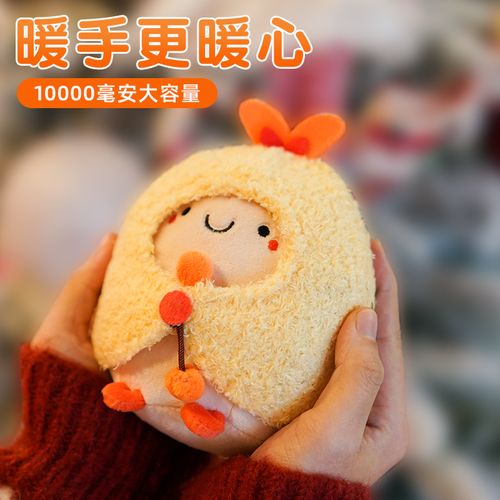 充电暖手宝可拆卸冬季