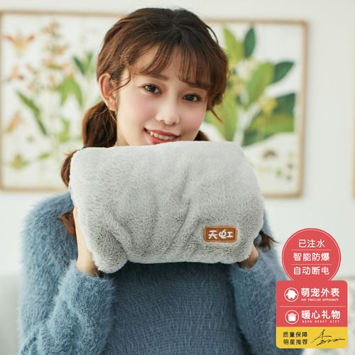 特价天虹充电暖宝宝